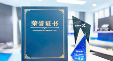 “汽车销售智能引擎”亮相浙江温州“数据要素×”大赛，斩获殊荣！